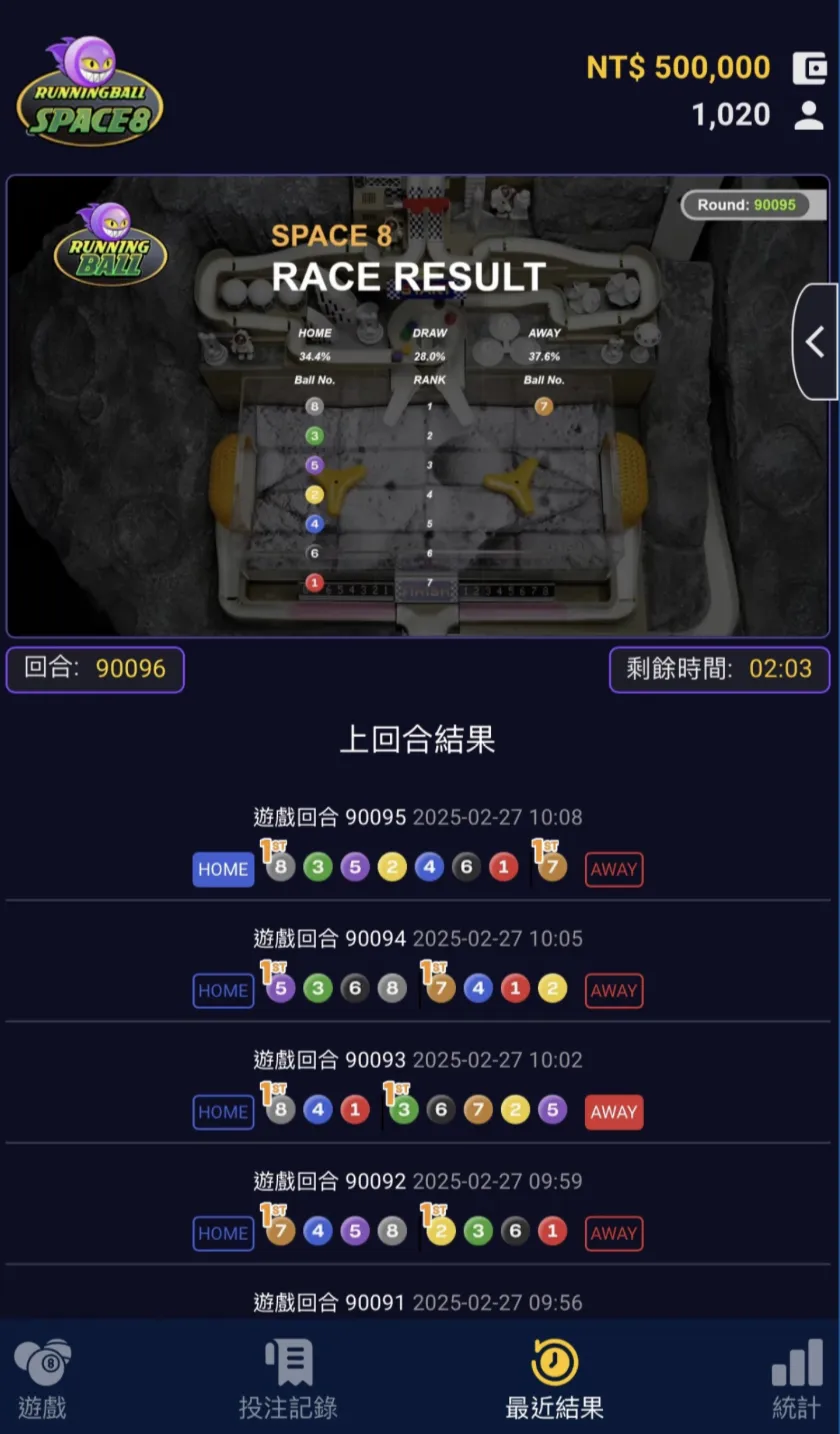 Space8下注頁的最近結果畫面