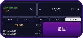 下注區