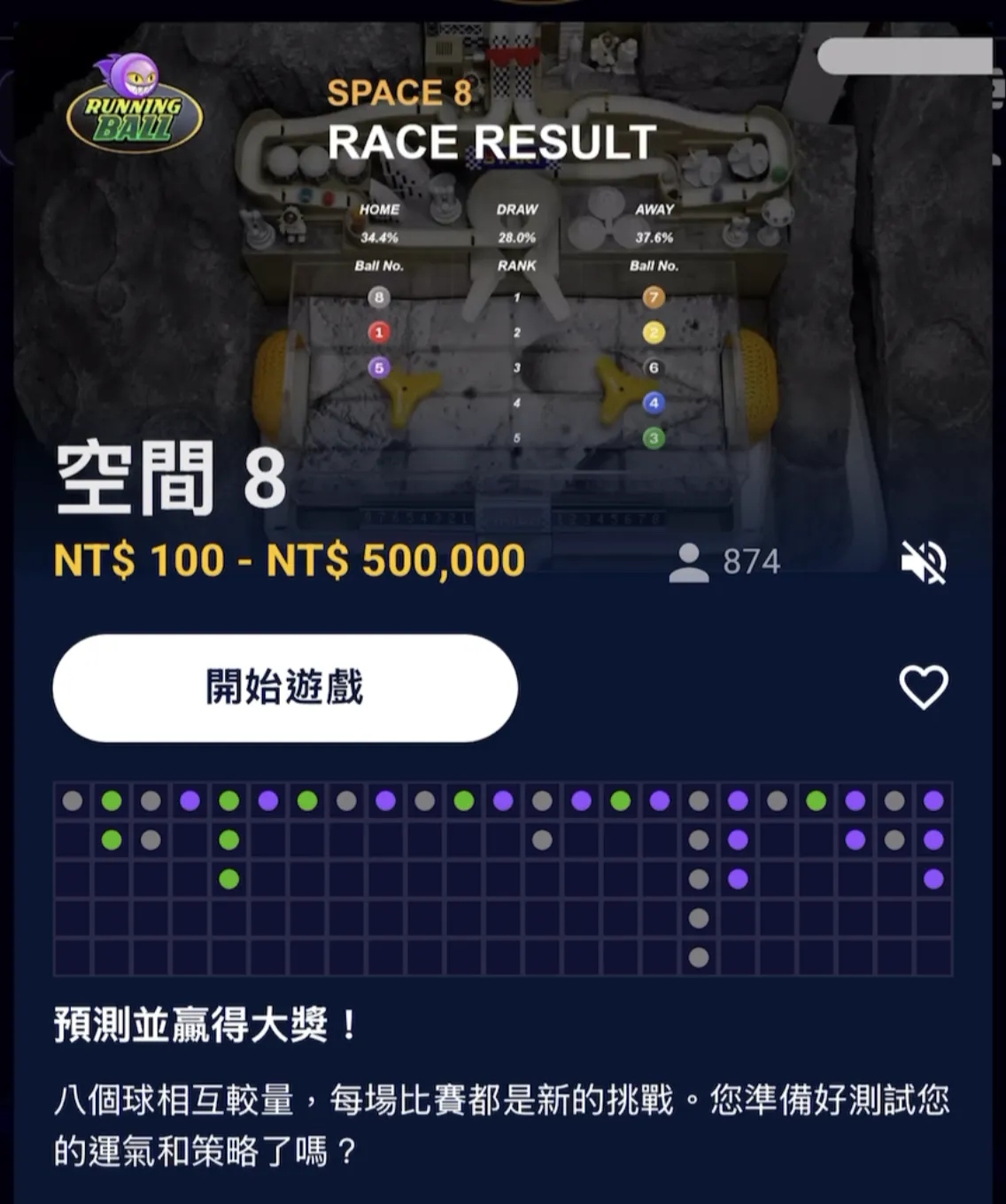 樂遊彈珠遊戲區 Space8太空站下注頁