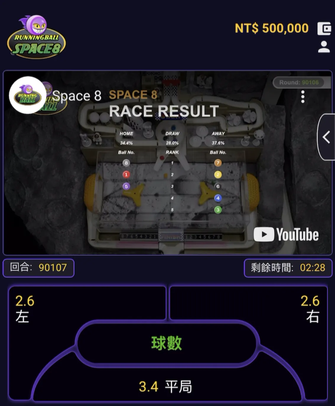樂遊彈珠遊戲區 Space8競賽頁