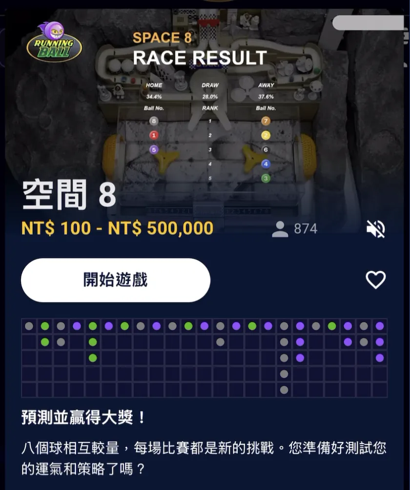 統計路子圖的域覽畫面2